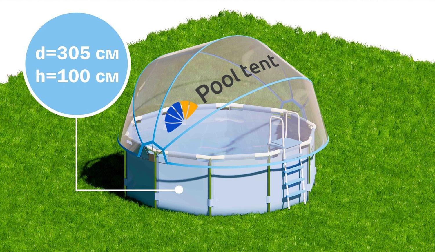 Круглый купольный тент Pool Tent на бассейн диаметром 305см, синий фото 2