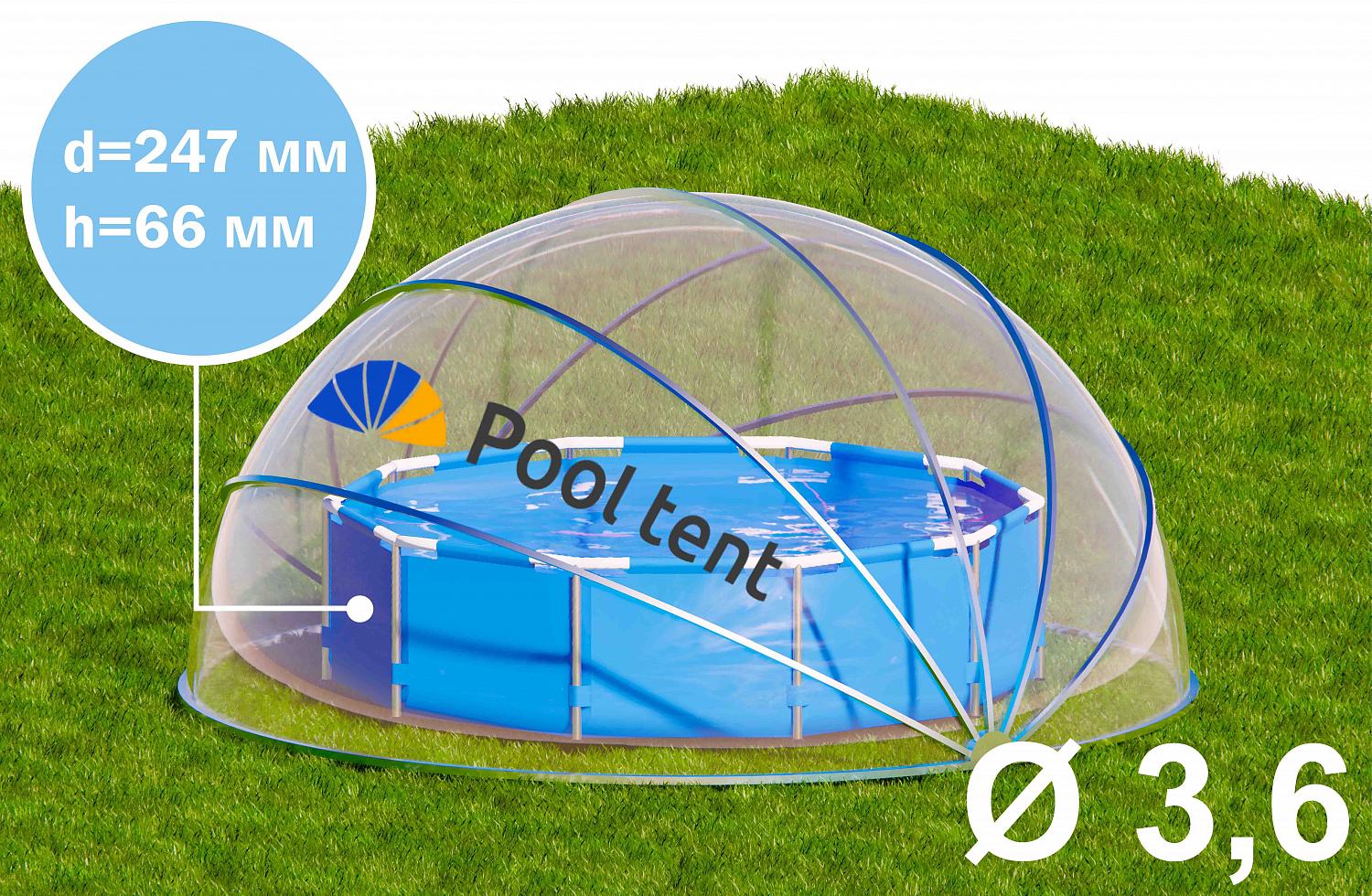 Круглый купольный тент павильон Pool Tent 3,6м. для бассейнов и СПА фото 2