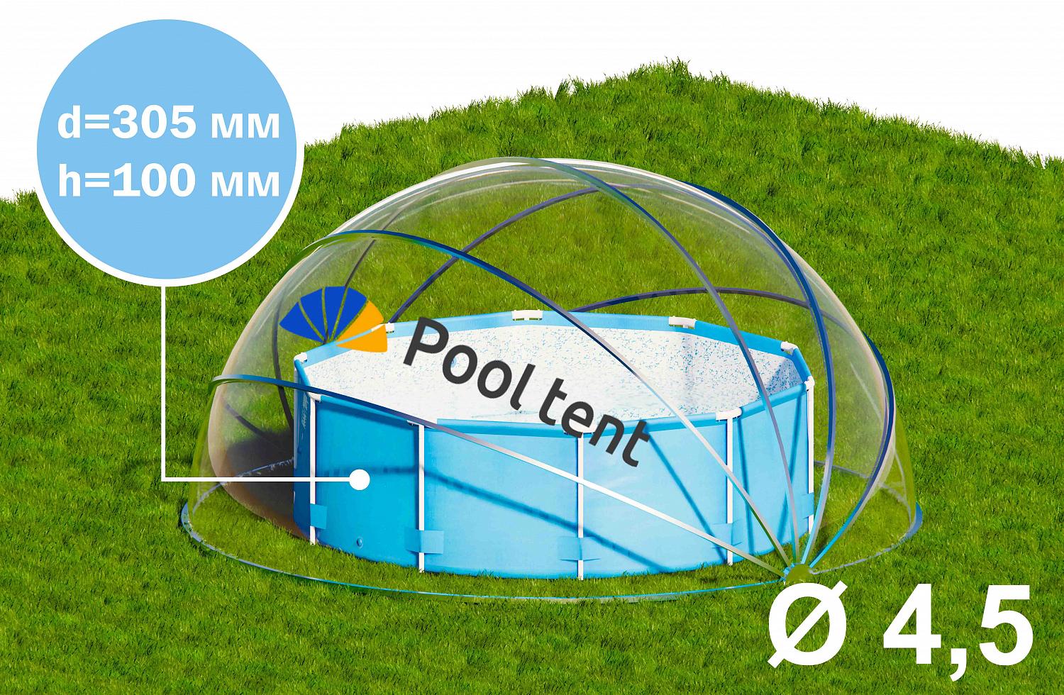 Круглый купольный тент павильон Pool Tent 4,5м. для бассейнов и СПА, серый фото 2